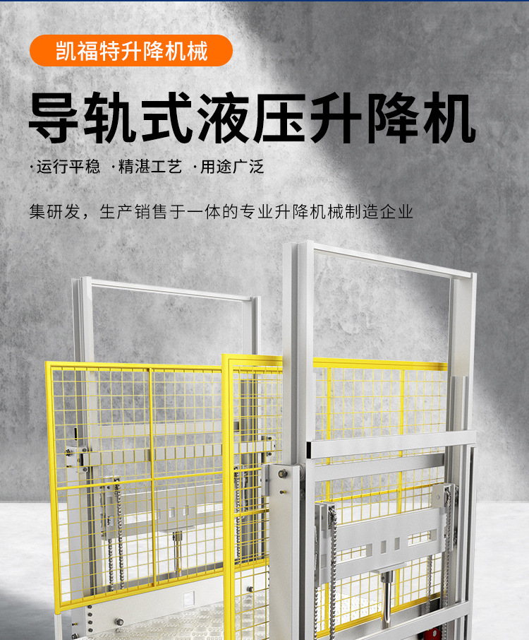 新余液压货梯厂家一站式服务内容